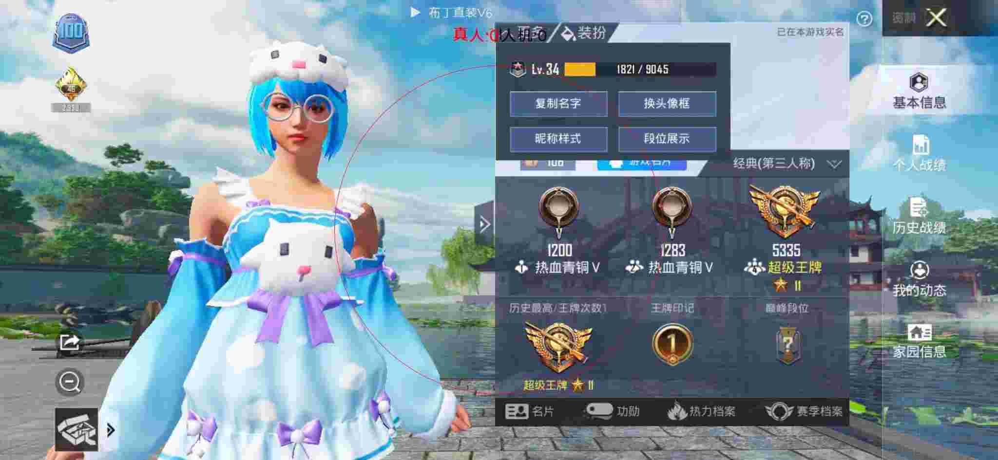 和平精英透视自瞄 - 和平精英浪宝参数模拟器辅助辅助预览图